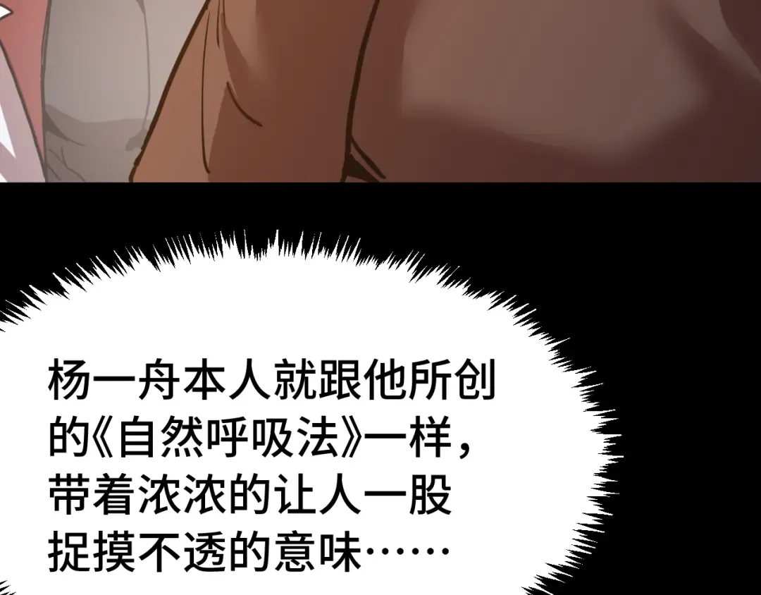  第218话 来袭 第7页