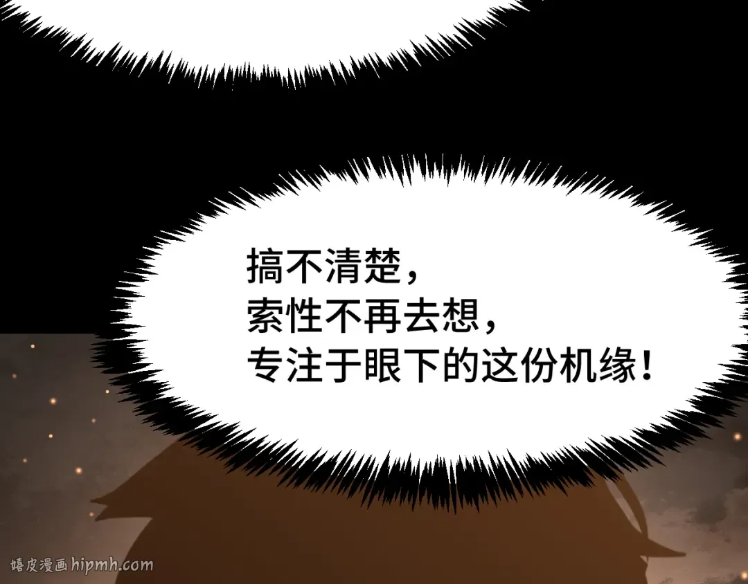  第218话 来袭 第8页