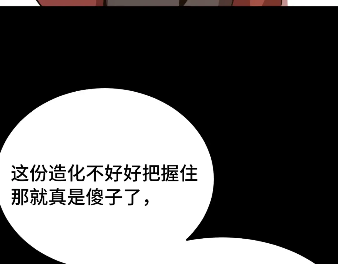  第218话 来袭 第10页