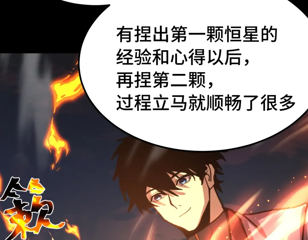  第218话 来袭 第11页
