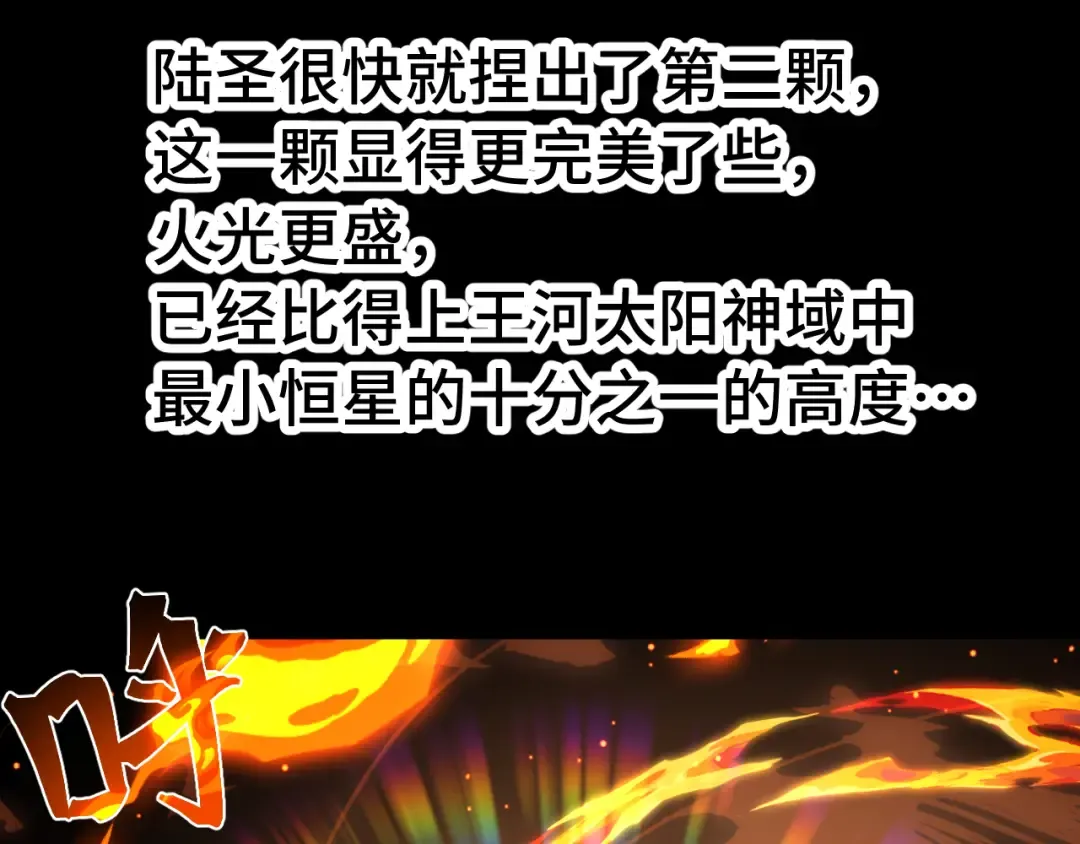  第218话 来袭 第14页