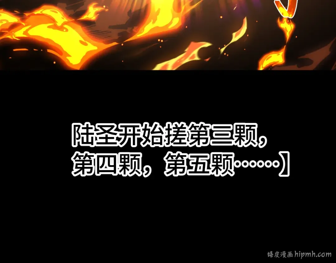  第218话 来袭 第16页