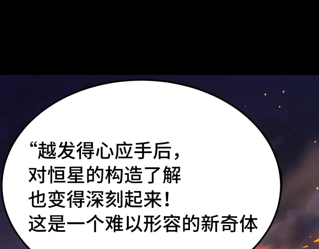  第218话 来袭 第17页