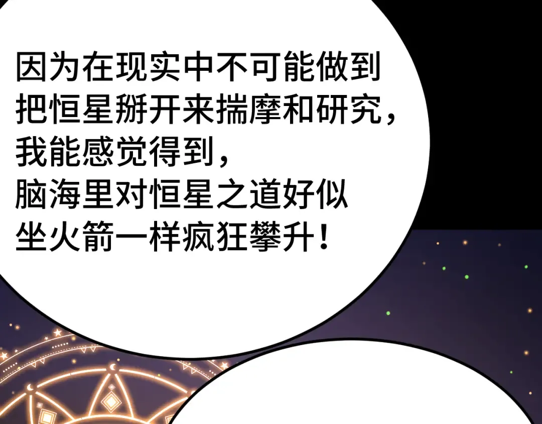  第218话 来袭 第21页