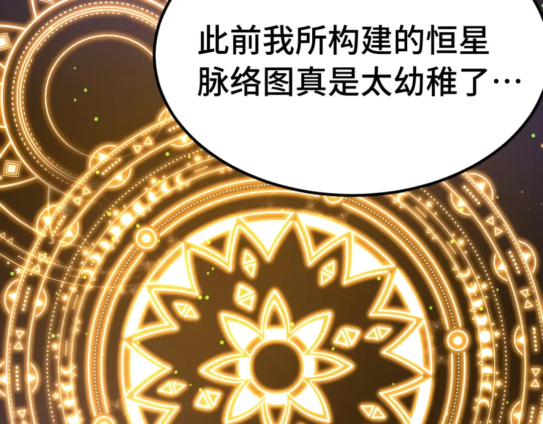  第218话 来袭 第22页