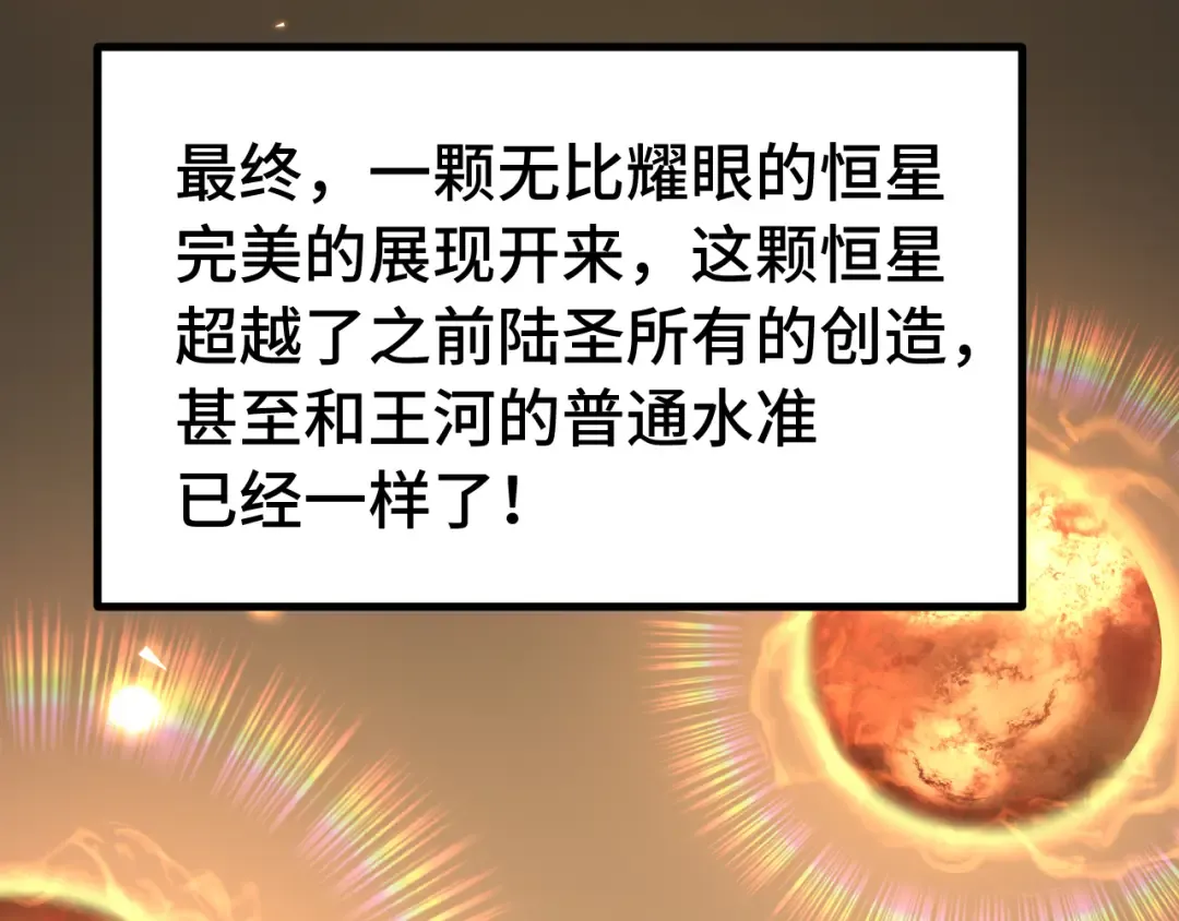  第218话 来袭 第27页