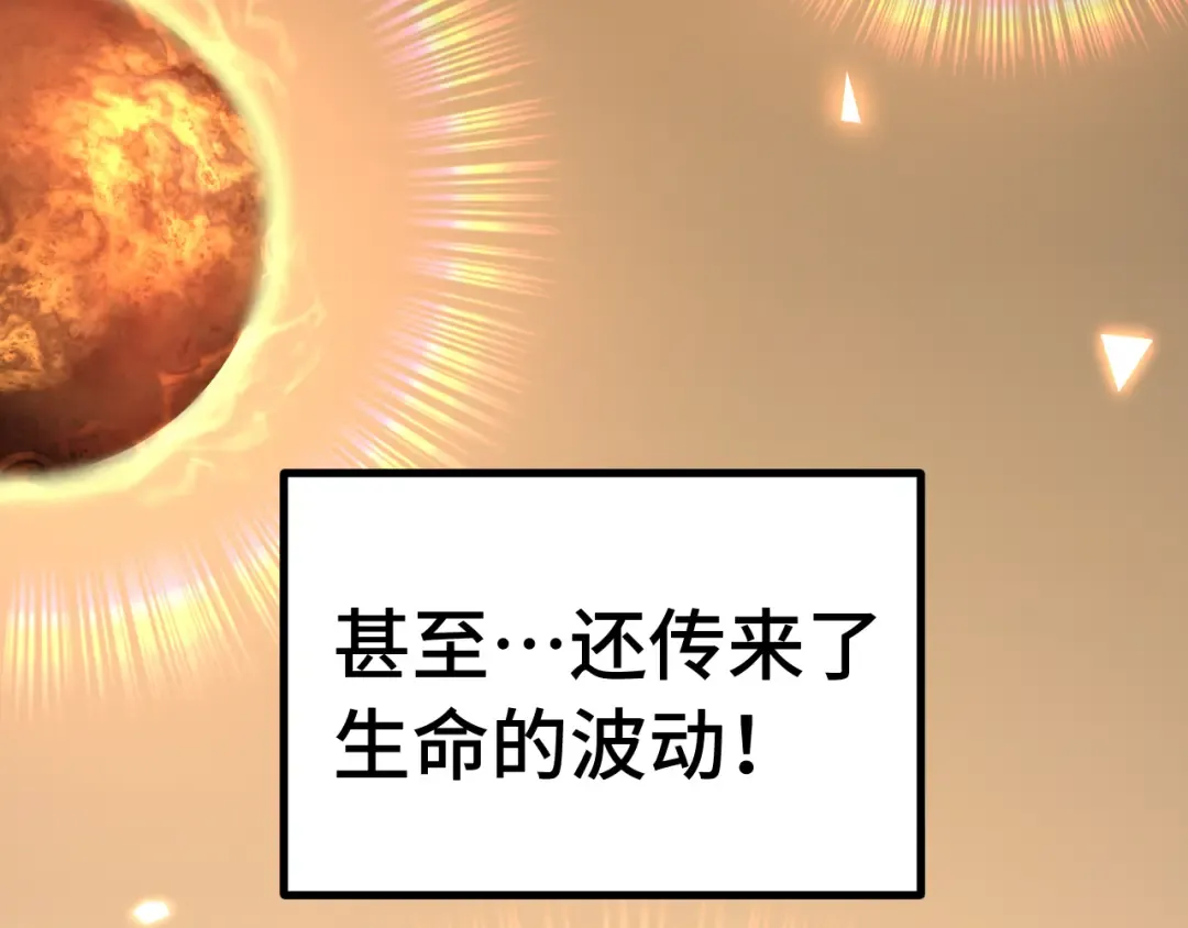  第218话 来袭 第28页