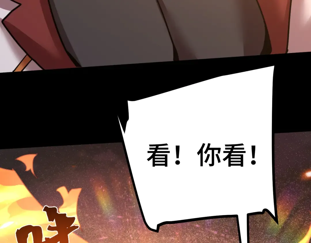  第218话 来袭 第50页