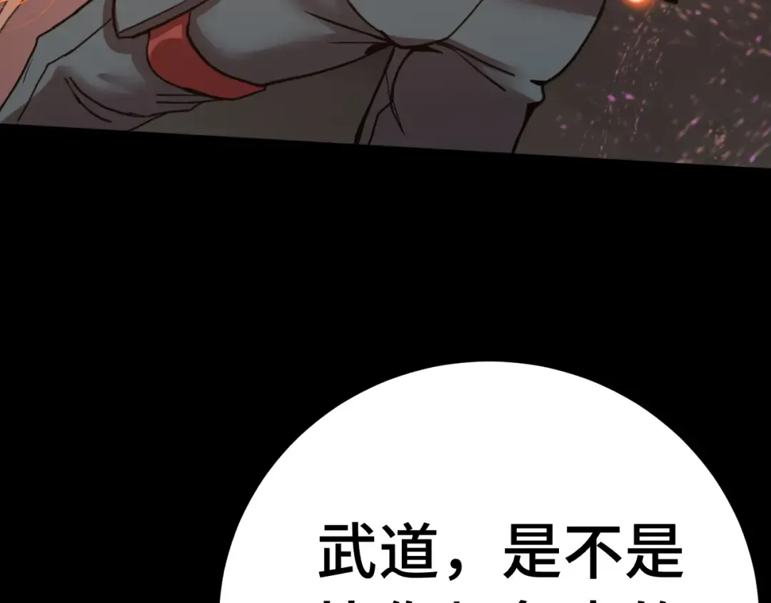  第218话 来袭 第53页