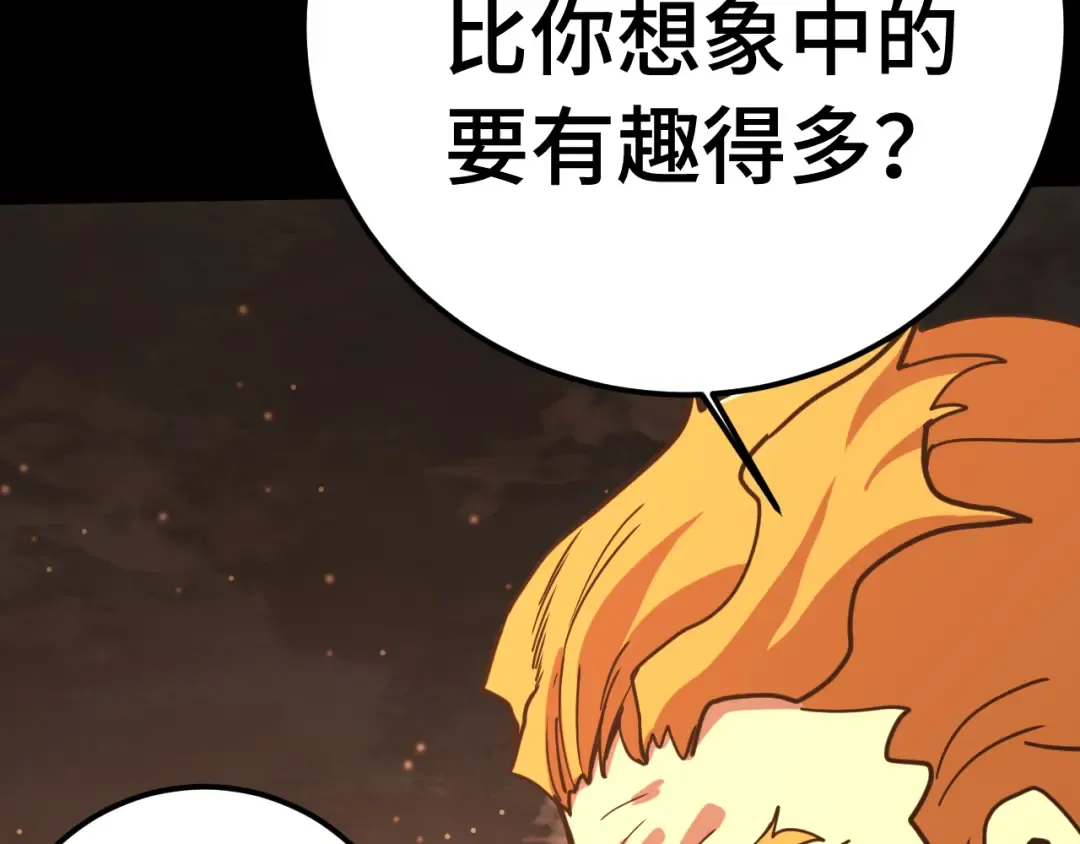  第218话 来袭 第54页