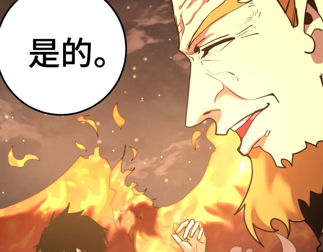  第218话 来袭 第55页
