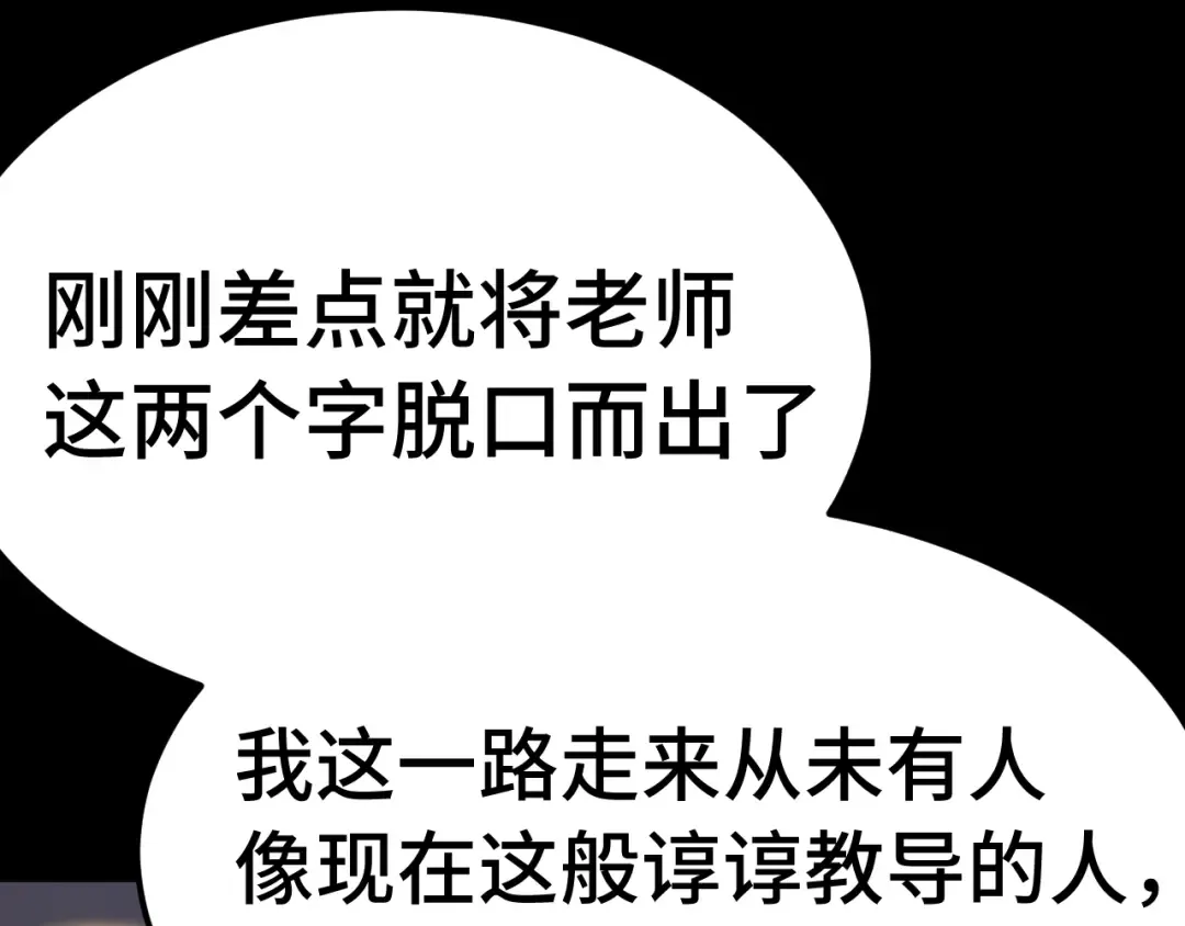 第218话 来袭 第58页