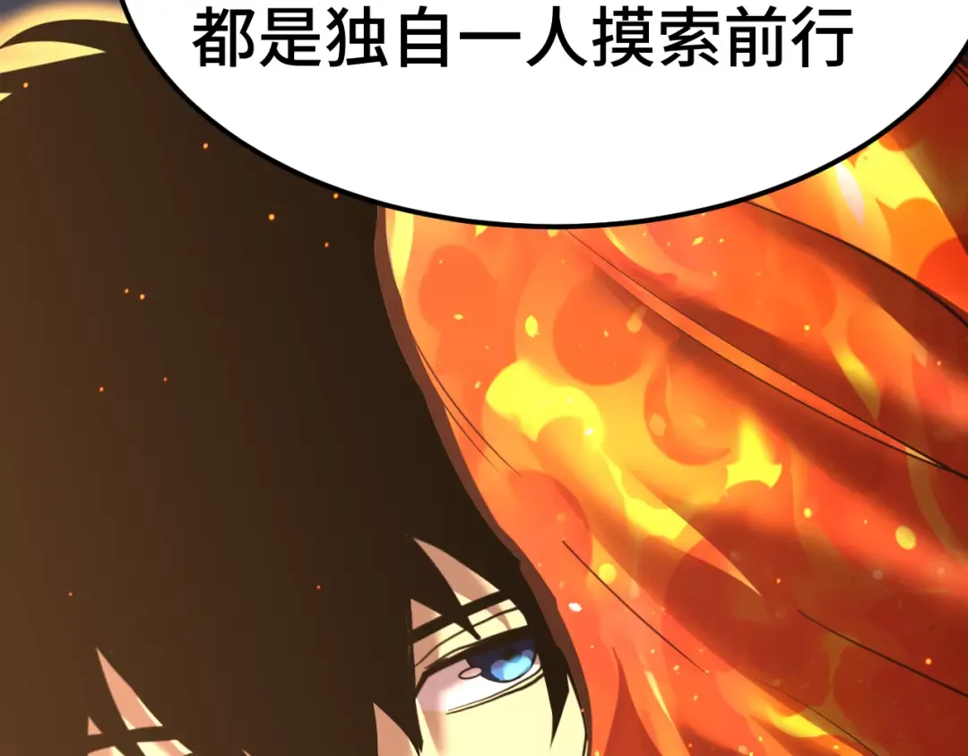  第218话 来袭 第59页