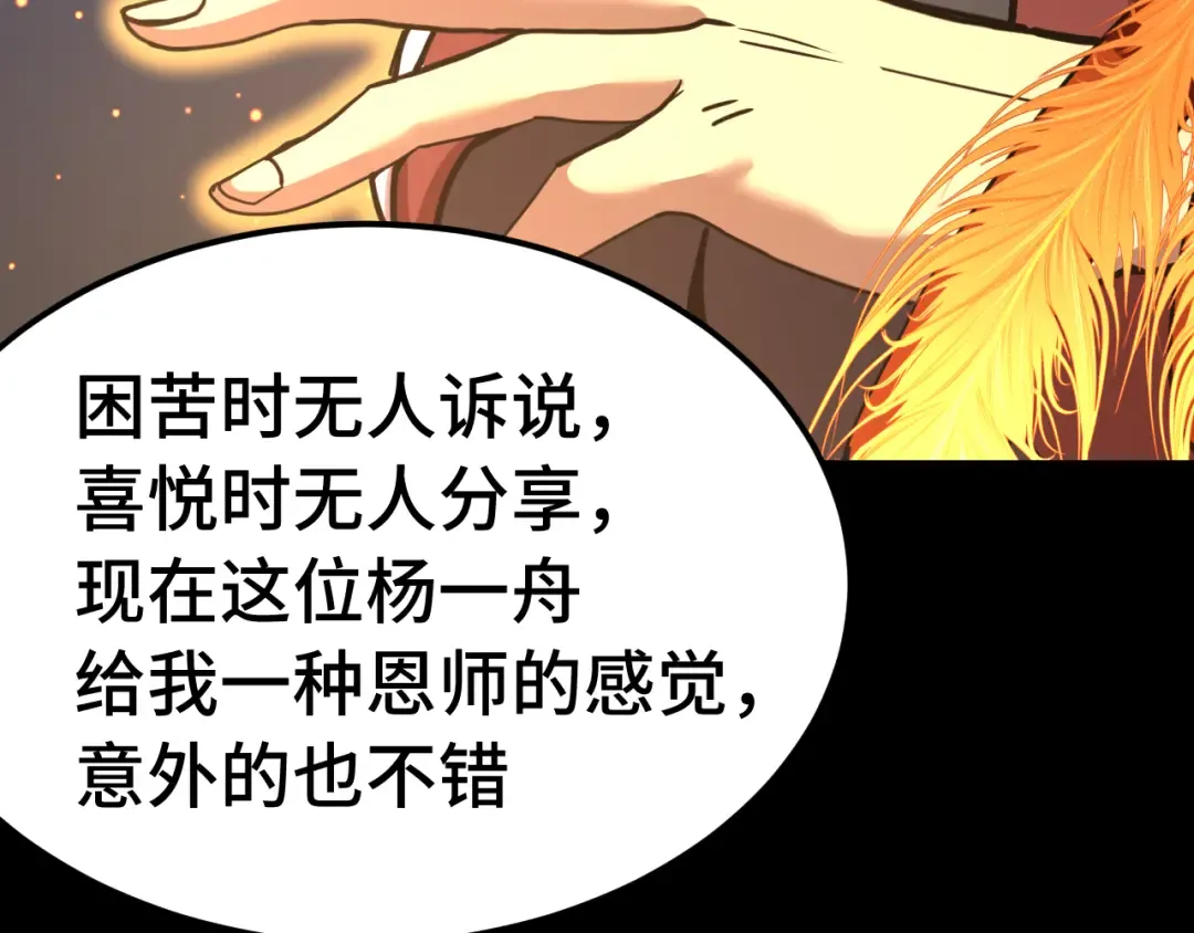  第218话 来袭 第61页