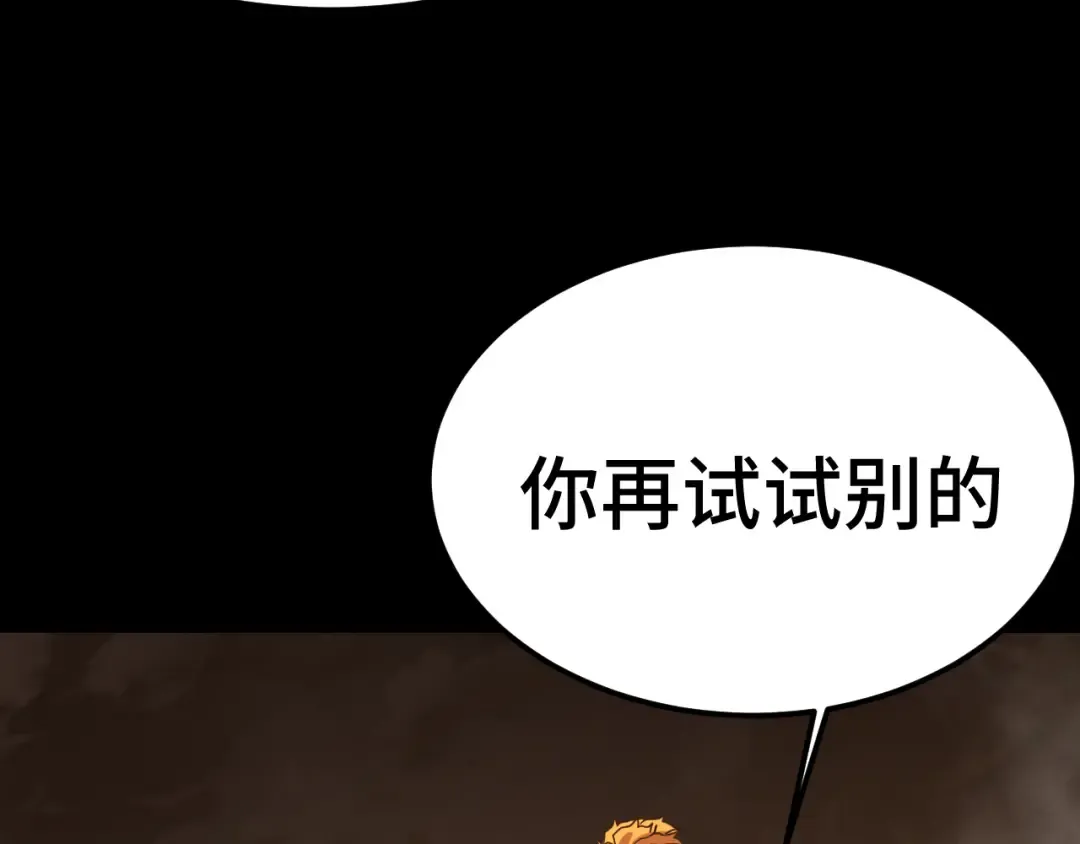  第218话 来袭 第62页
