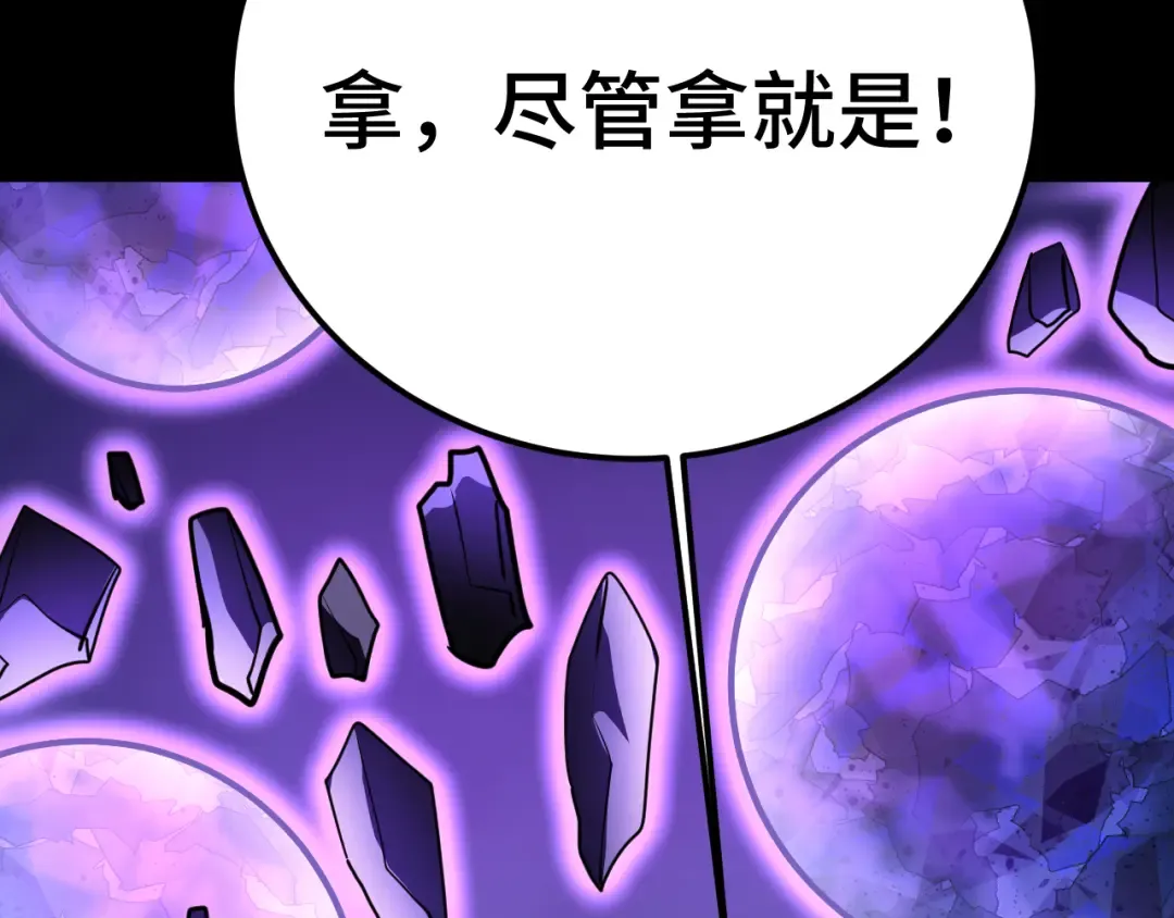  第218话 来袭 第68页