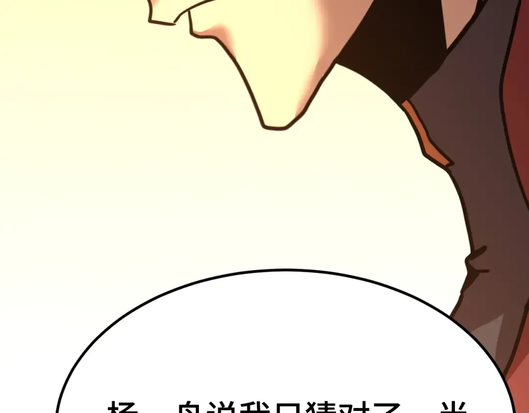  第218话 来袭 第79页