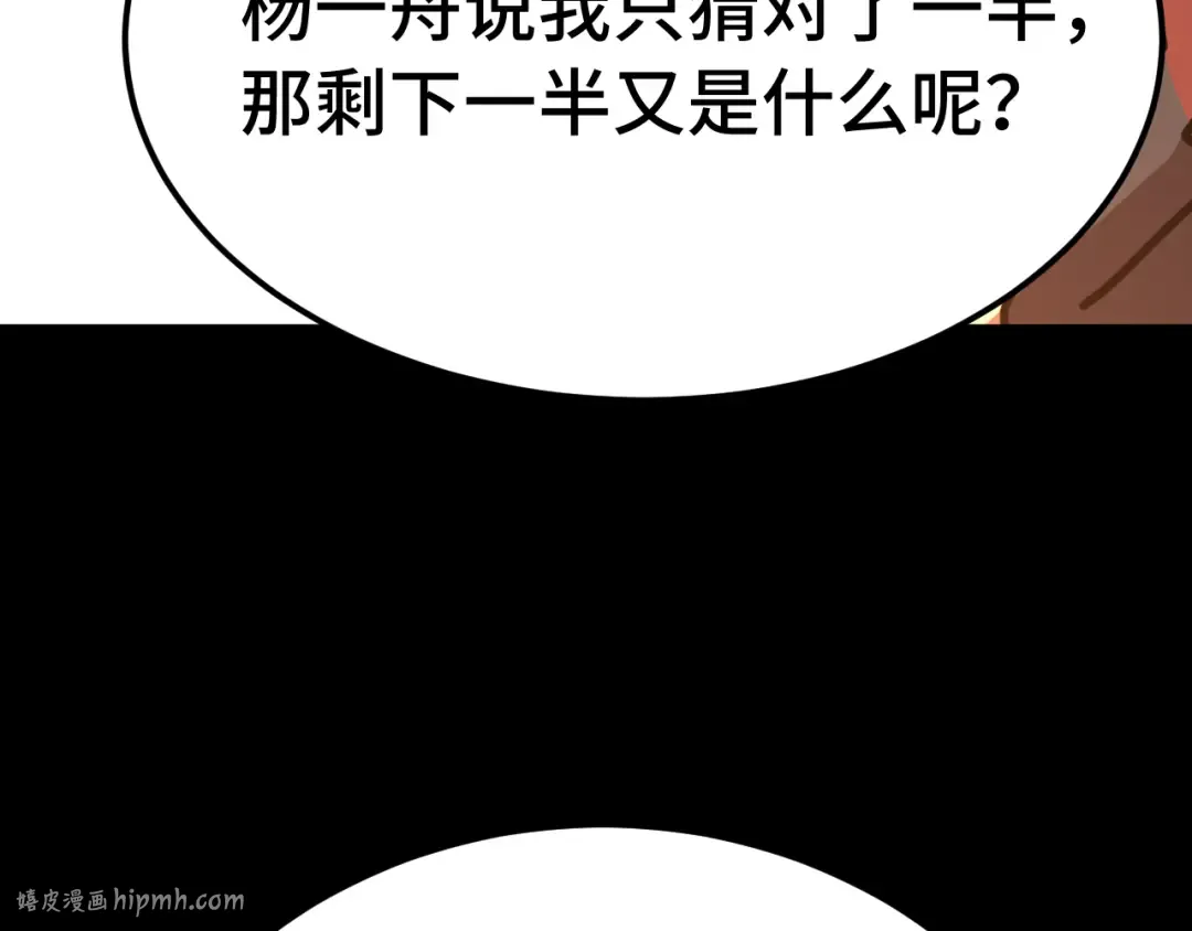  第218话 来袭 第80页