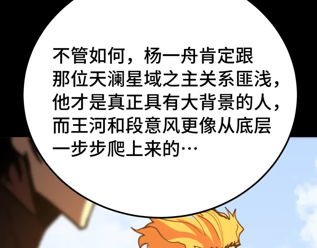  第218话 来袭 第81页