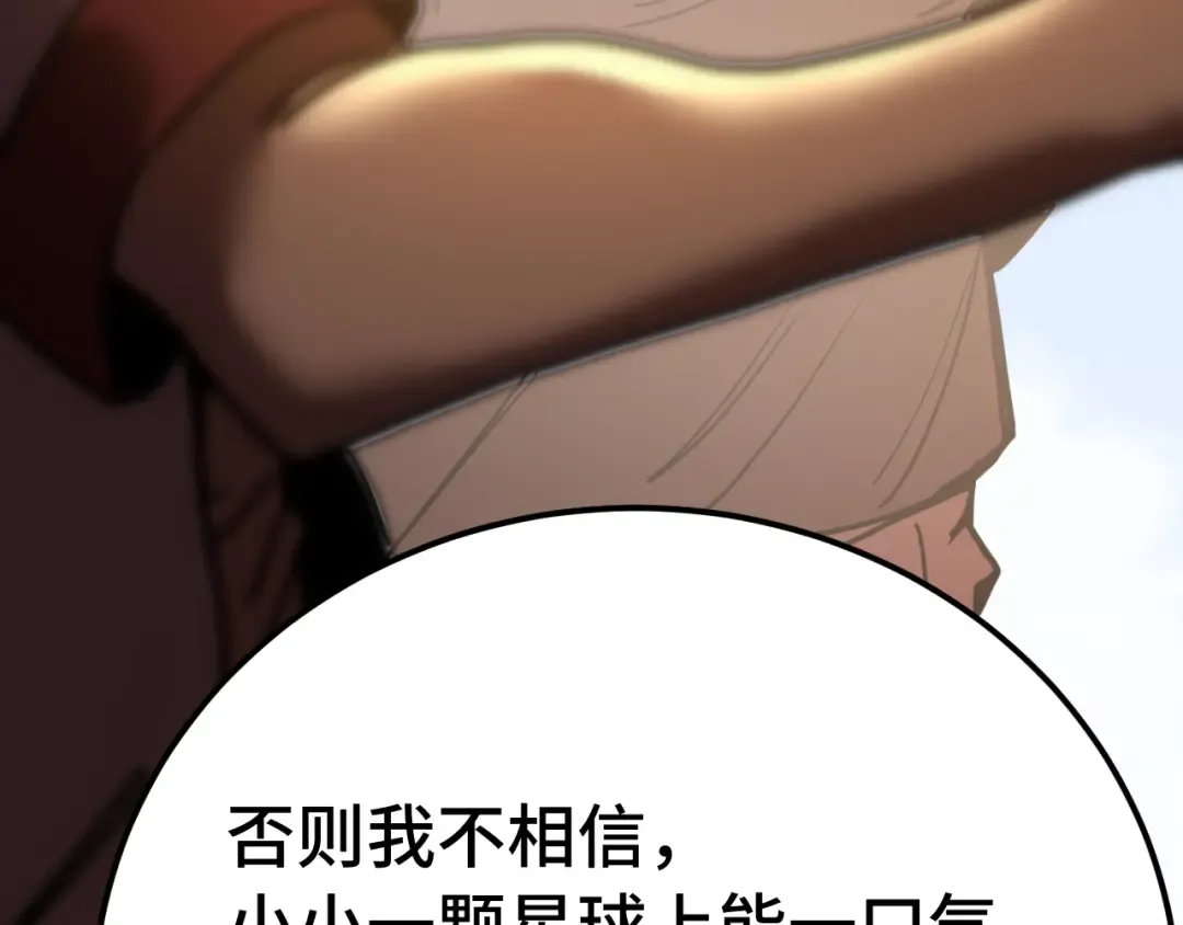  第218话 来袭 第83页