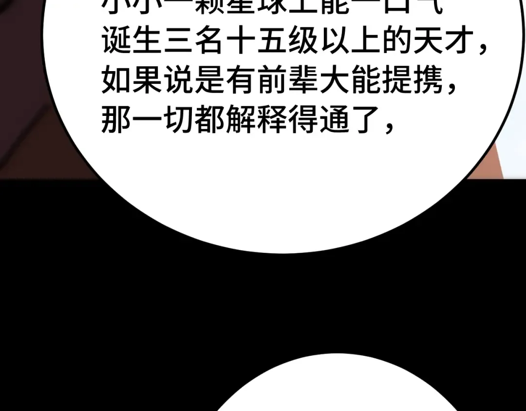  第218话 来袭 第84页