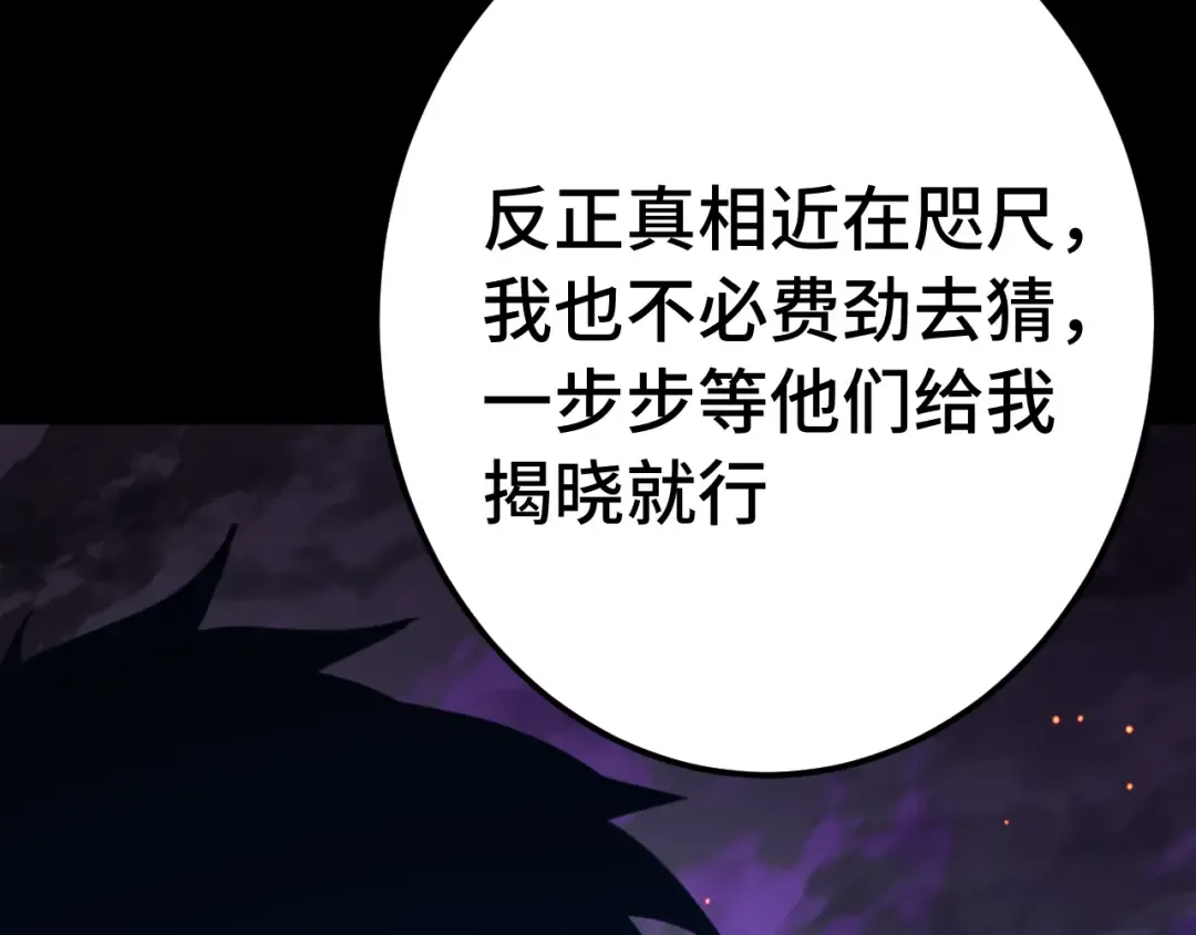  第218话 来袭 第85页