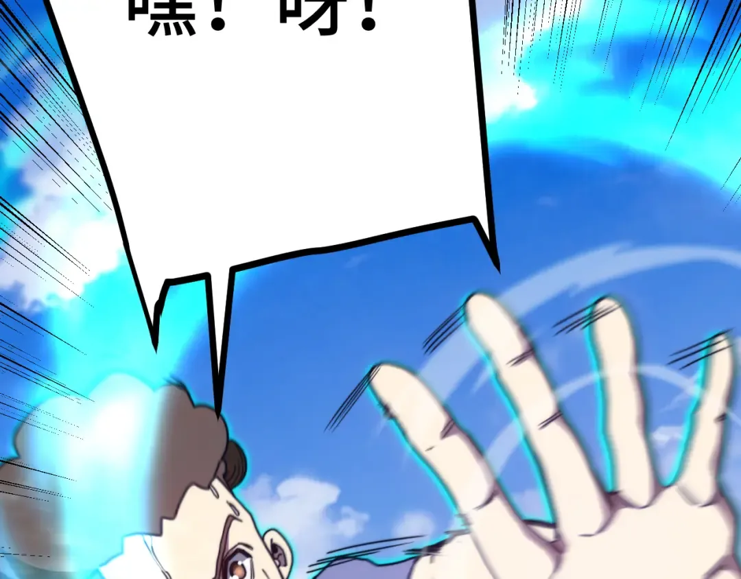  第218话 来袭 第98页