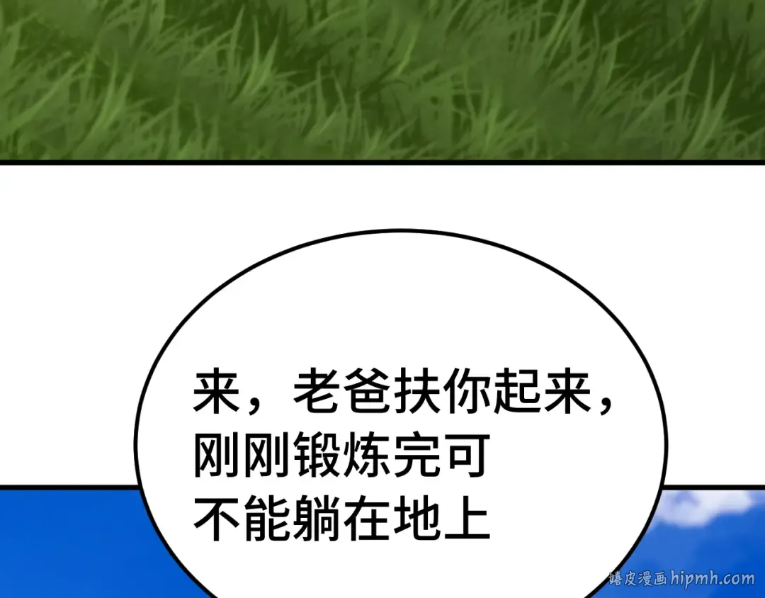  第218话 来袭 第104页