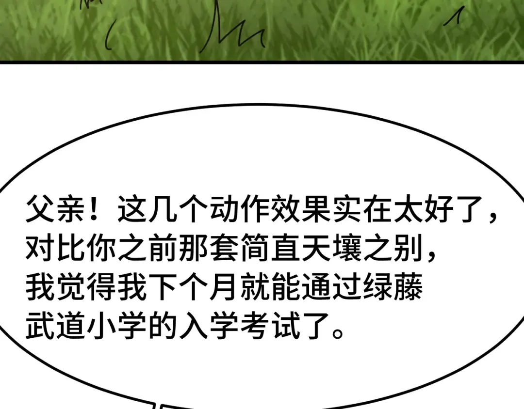  第218话 来袭 第107页