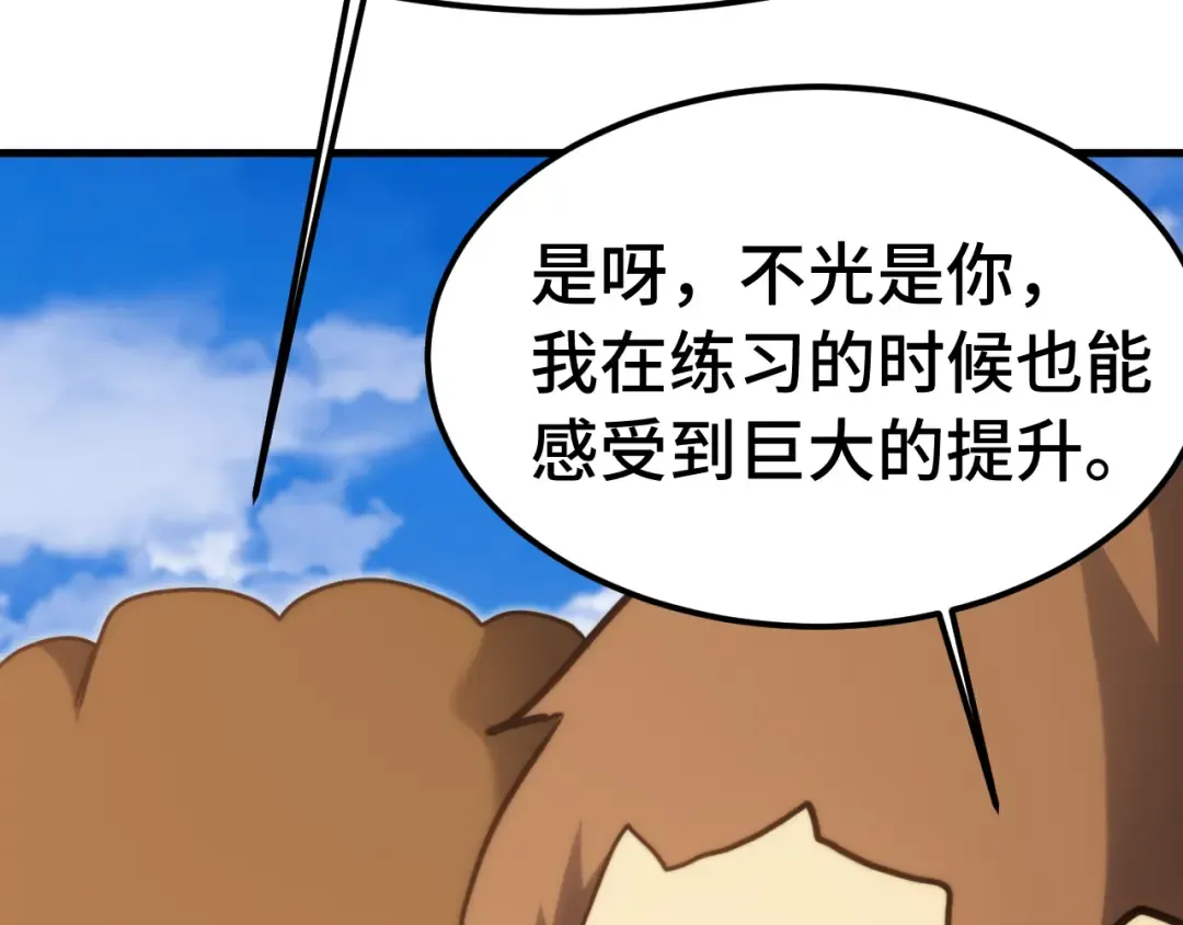  第218话 来袭 第108页