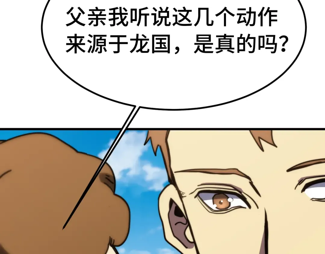  第218话 来袭 第111页