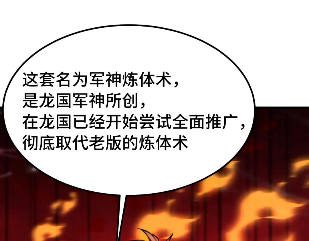  第218话 来袭 第114页