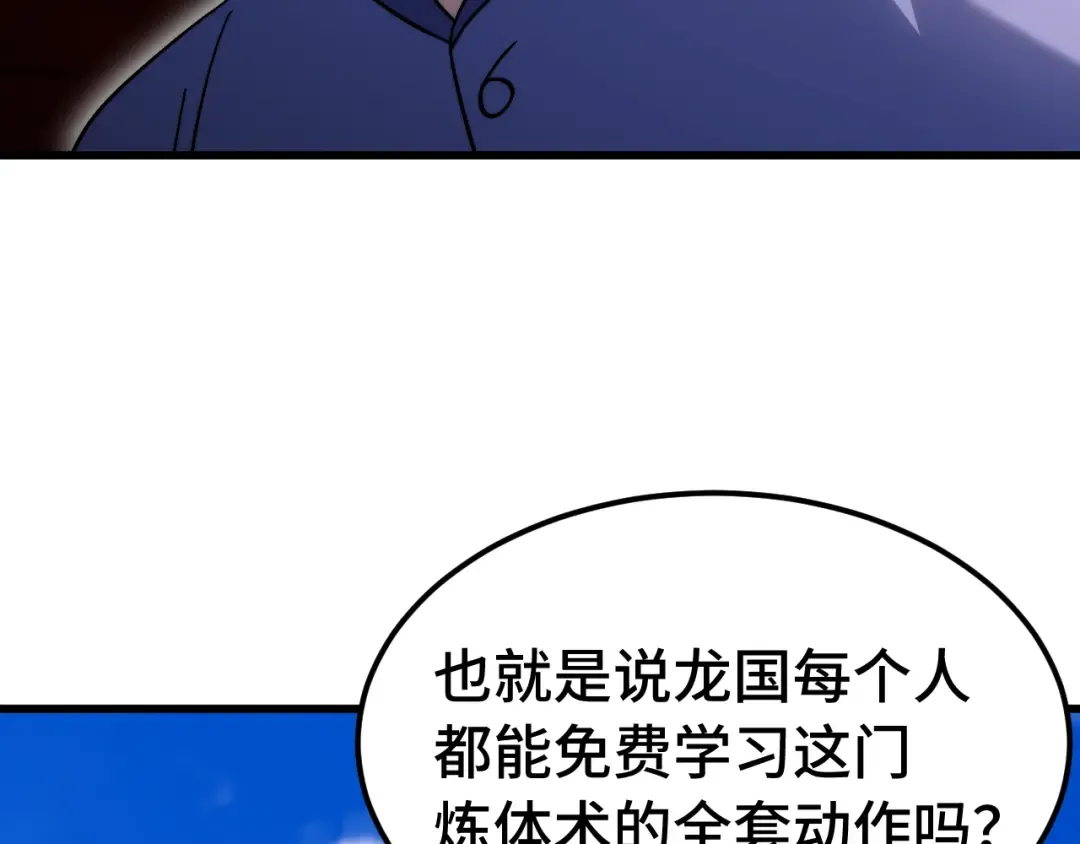  第218话 来袭 第117页