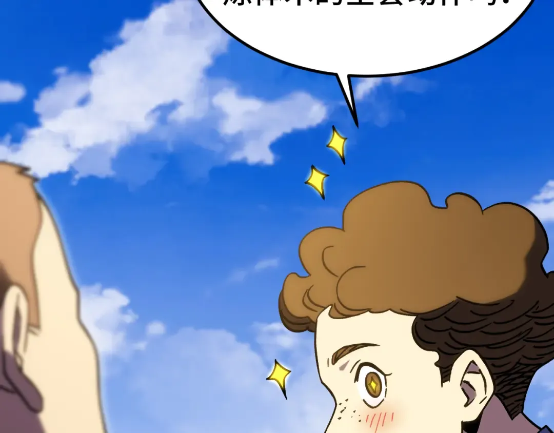  第218话 来袭 第118页