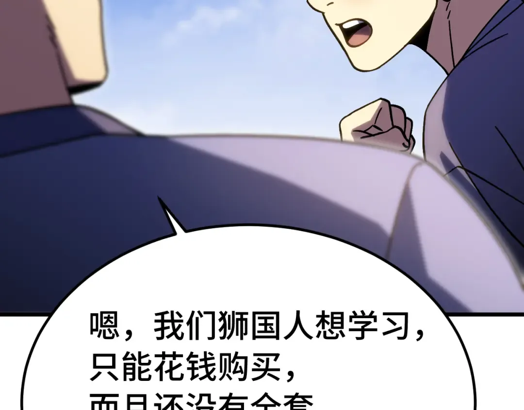  第218话 来袭 第119页
