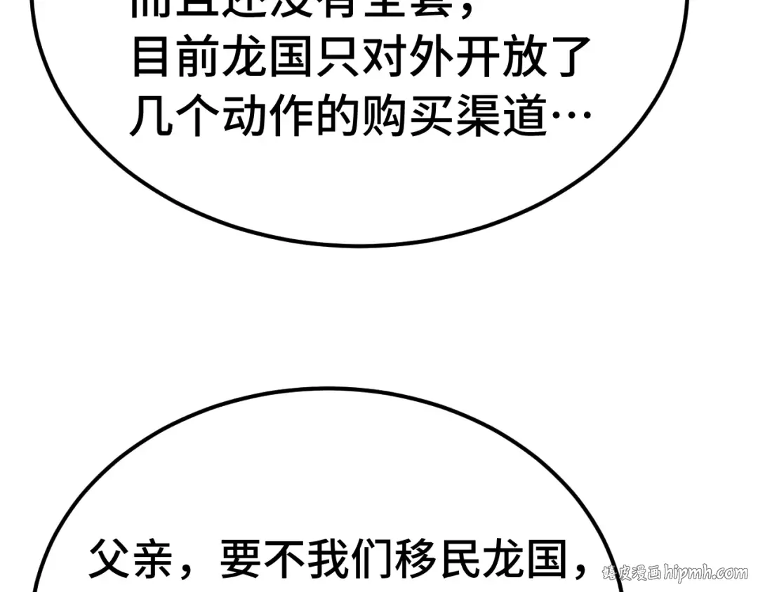  第218话 来袭 第120页
