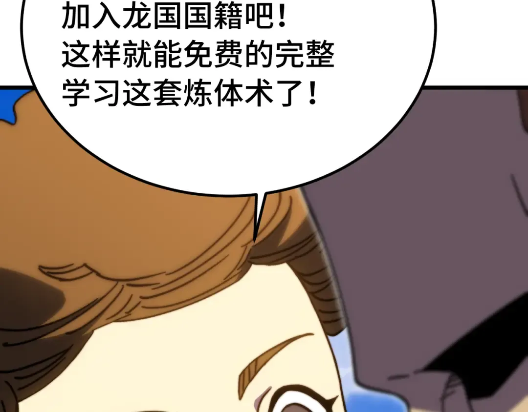  第218话 来袭 第121页
