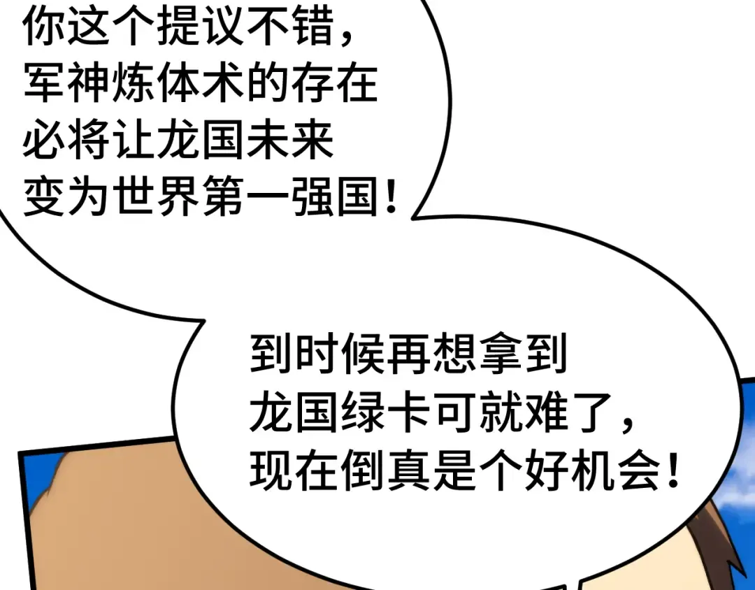 第218话 来袭 第124页