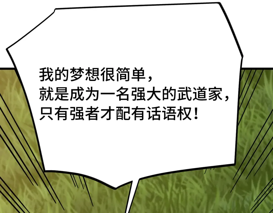  第218话 来袭 第127页