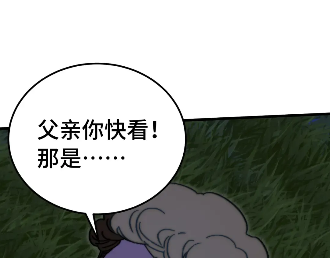  第218话 来袭 第133页