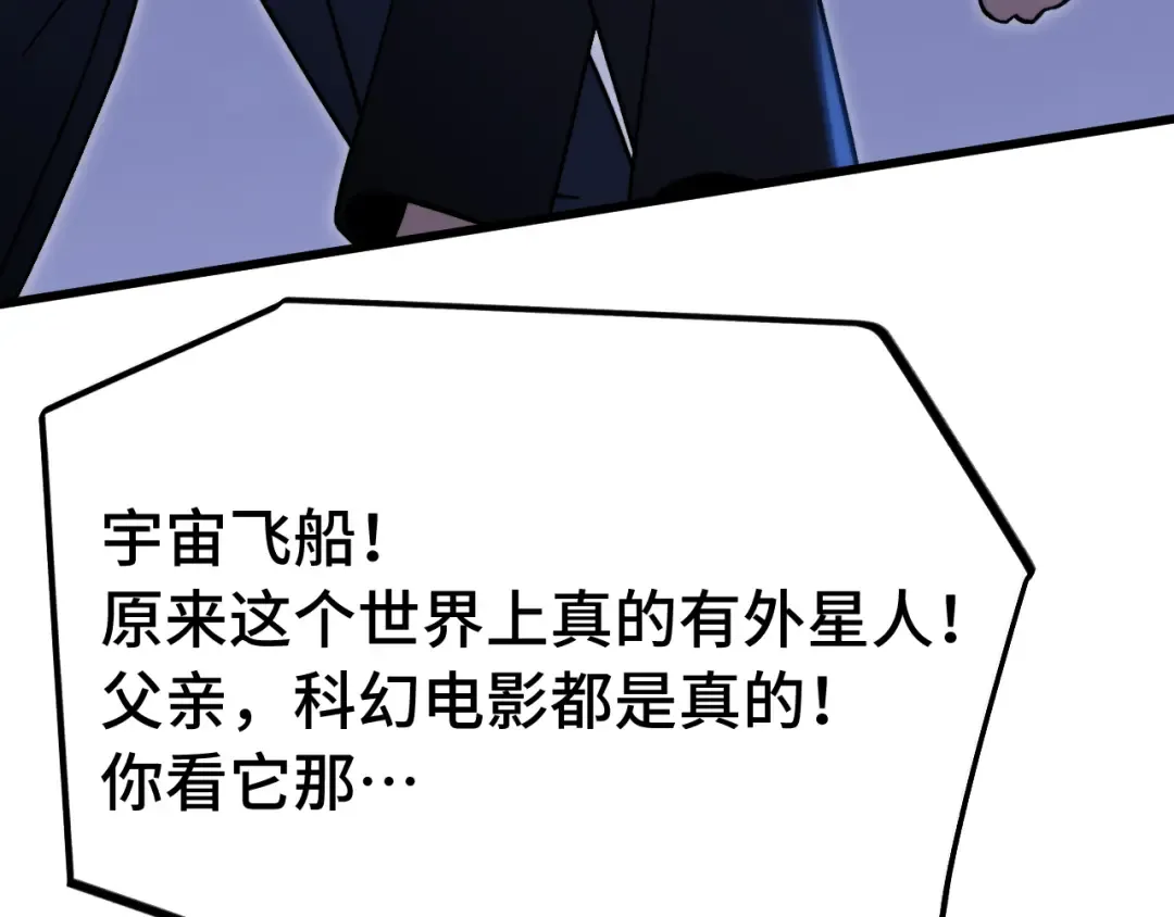  第218话 来袭 第141页