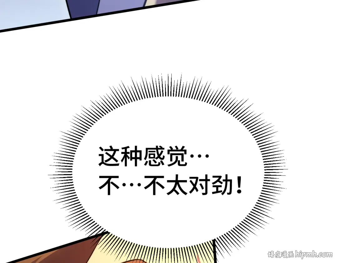  第218话 来袭 第144页