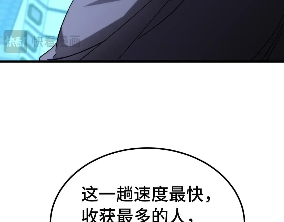  第218话 来袭 第162页