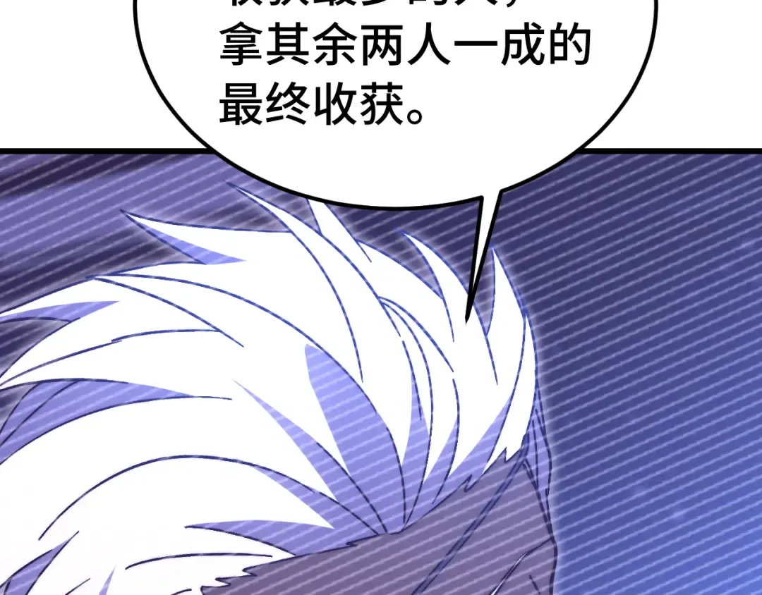  第218话 来袭 第163页