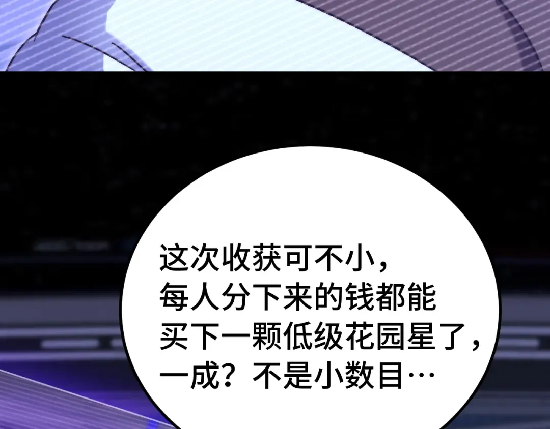  第218话 来袭 第165页