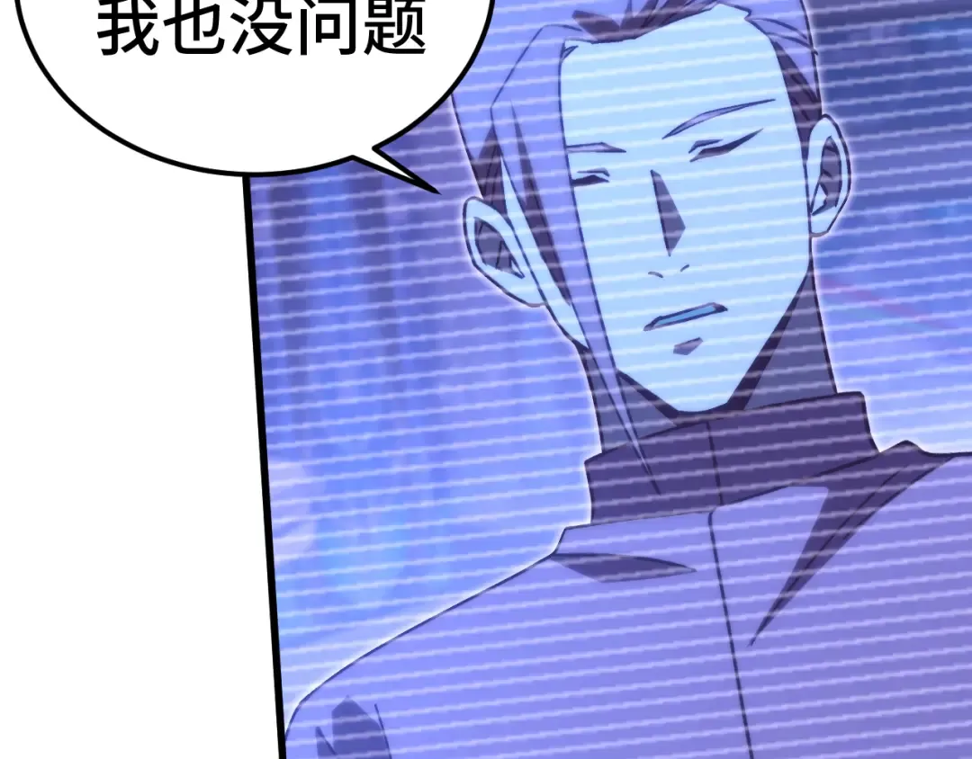  第218话 来袭 第169页