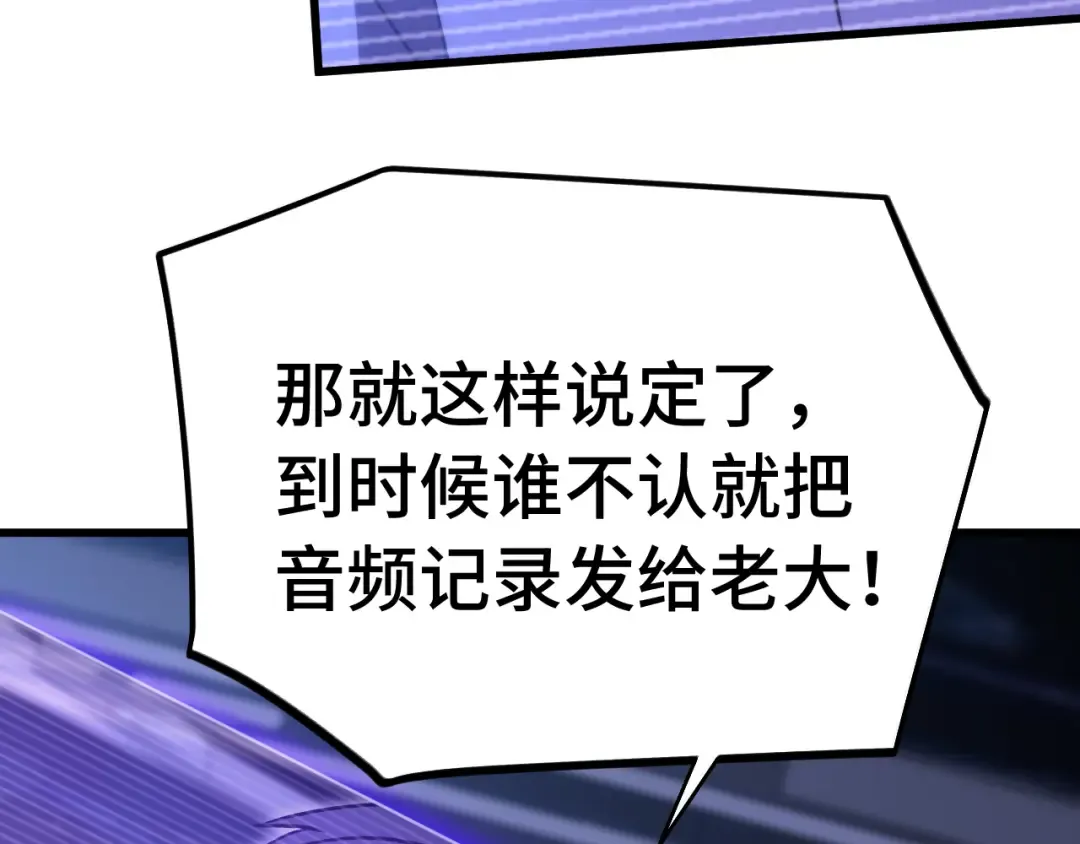  第218话 来袭 第170页