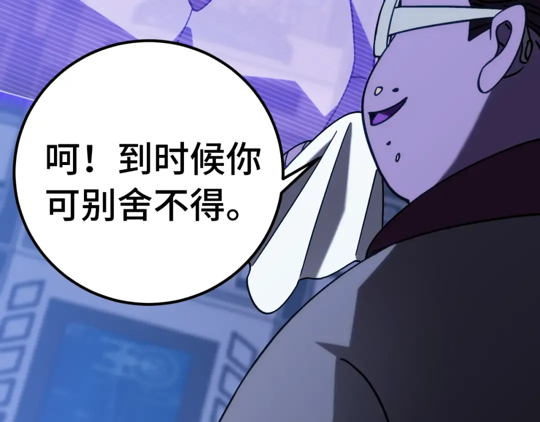  第218话 来袭 第172页