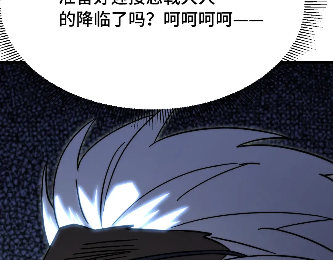  第218话 来袭 第180页