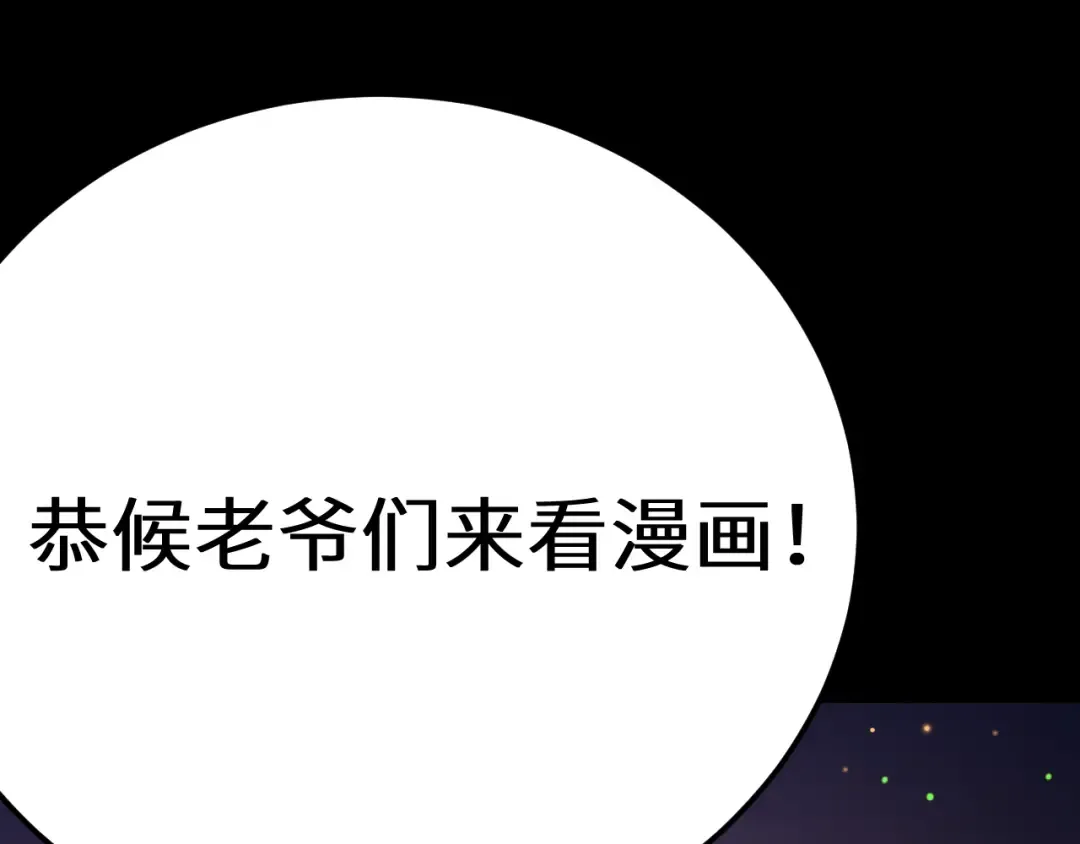  第218话 来袭 第188页